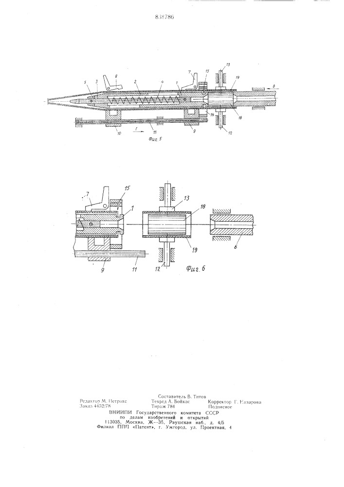 Устройство для изготовления инадевания чехлов ha конденсаторы (патент 838786)
