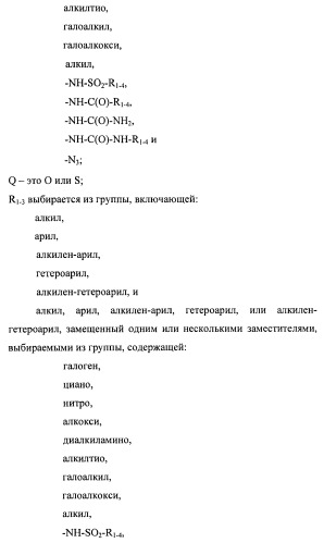 Системы, содержащие имидазольное кольцо с заместителями, и способы их получения (патент 2409576)