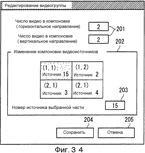 Устройство управления мультидисплейным отображением и мультидисплейная система (патент 2581163)
