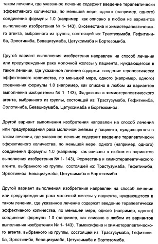 Полициклические производные индазола и их применение в качестве ингибиторов erk для лечения рака (патент 2475484)