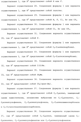 Нафталинизоксазолиновые средства борьбы с беспозвоночными вредителями (патент 2497815)