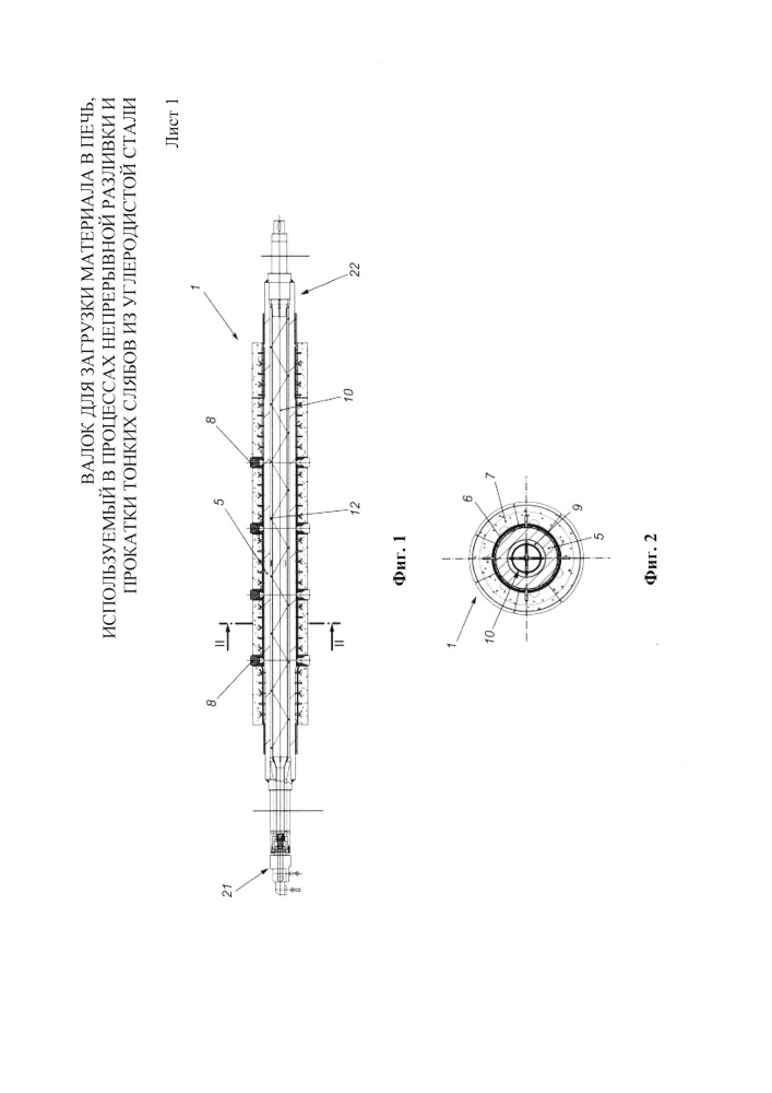 Валок для загрузки материала в печь, используемый в процессах непрерывной разливки и прокатки тонких слябов из углеродистой стали (патент 2648774)