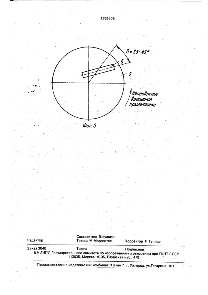 Кавитационный смеситель (патент 1755906)