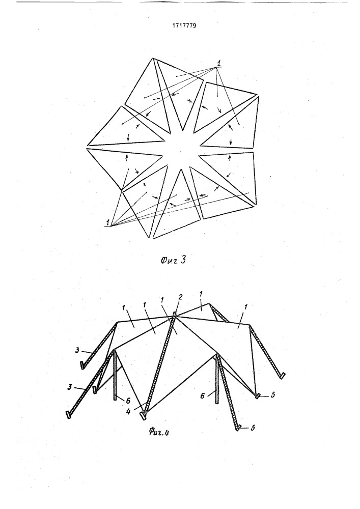 Тент-палатка (патент 1717779)