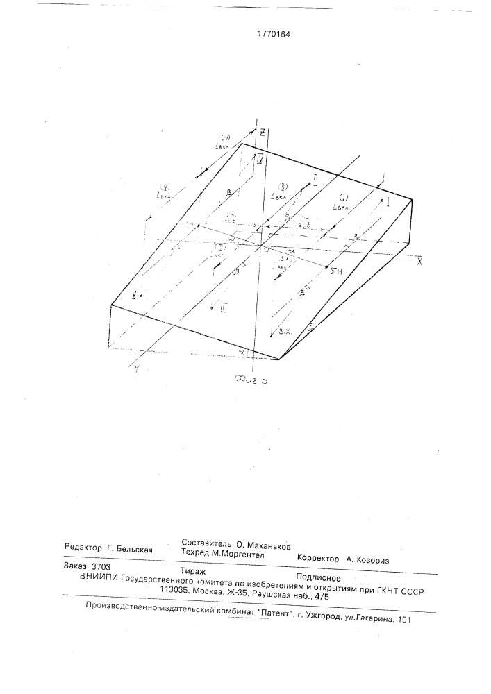 Механизм переключения передач (патент 1770164)