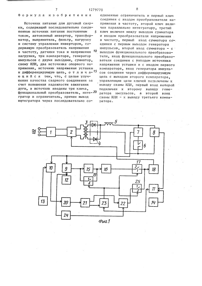Источник питания для дуговой сварки (патент 1279770)