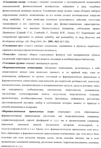 Гетероциклические ингибиторы hh-сигнального каскада, лекарственные композиции на их основе и способ лечения заболеваний, связанных с абберантной активностью hh сигнальной системы (патент 2364597)