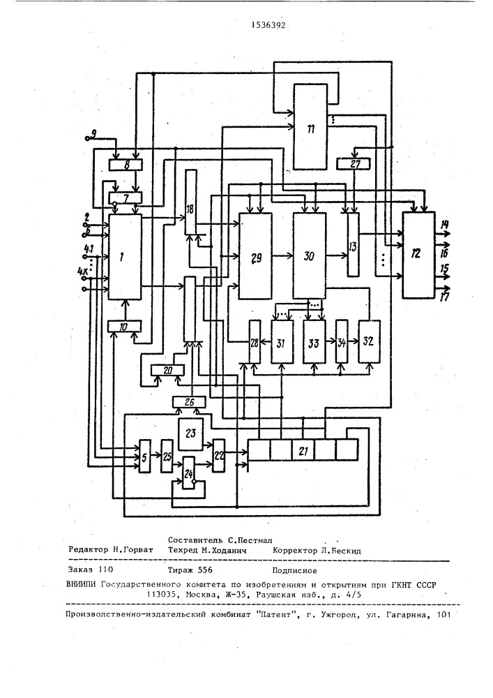 Устройство для сопряжения эвм с внешними устройствами (патент 1536392)