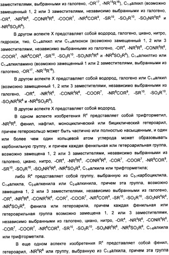 Производные пиримидинсульфонамида в качестве модуляторов рецепторов хемокинов, способы их получения (варианты) и применение (патент 2342366)