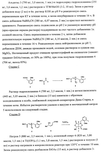 Соединения и способы ингибирования взаимодействия белков bcl со связывающими партнерами (патент 2468016)