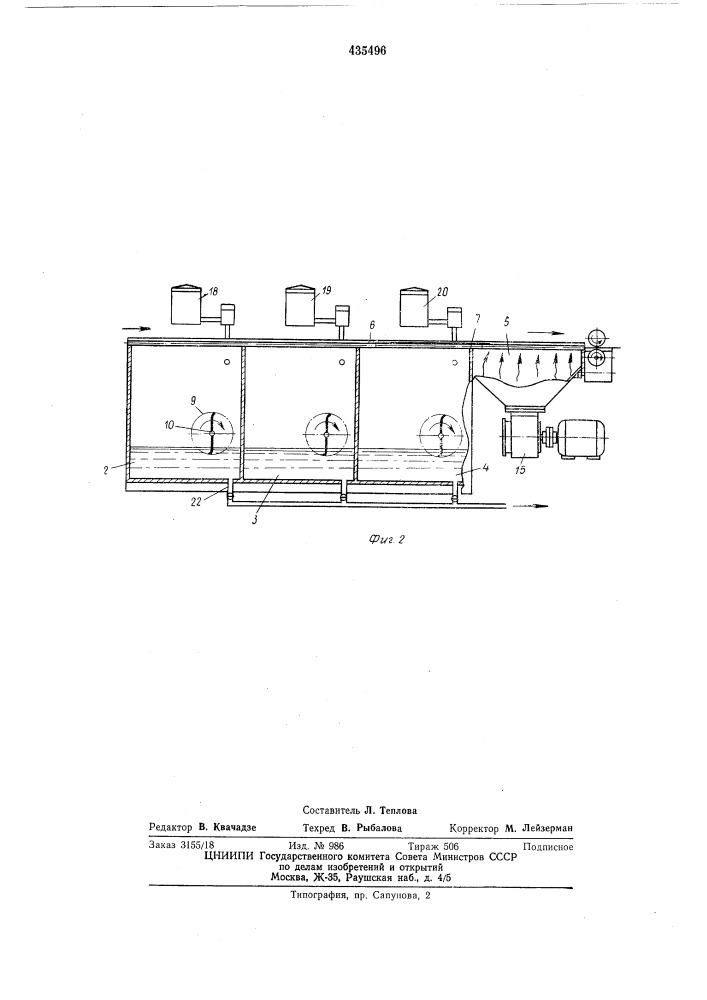 Устройство для обработки листовых фотоматериалов (патент 435496)