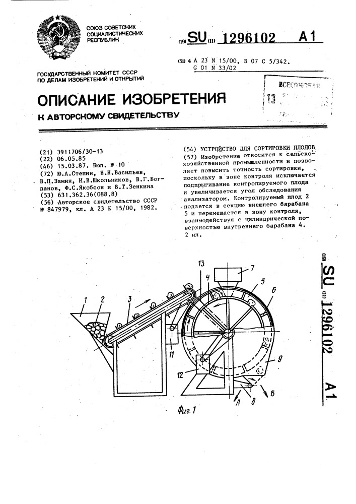 Устройство для сортировки плодов (патент 1296102)