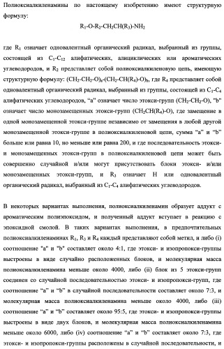 Грунтовочные композиции для адгезивных связывающих систем и покрытий (патент 2482148)