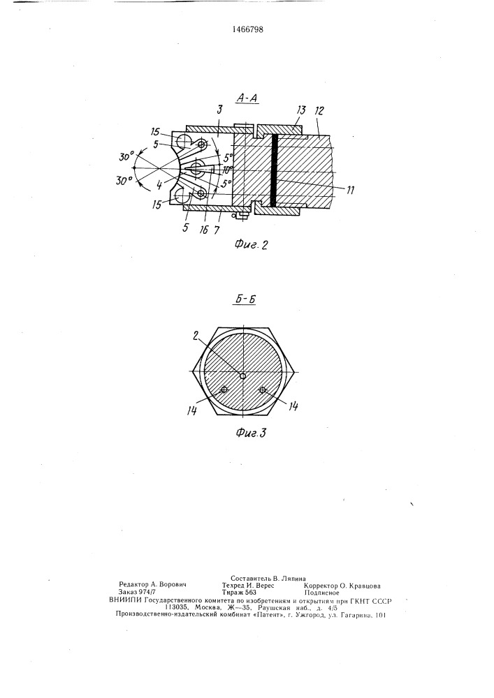Распылитель лакокрасочных материалов (патент 1466798)