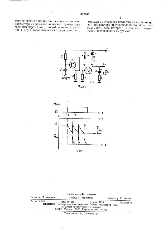 Генератор серии импульсов (патент 502486)