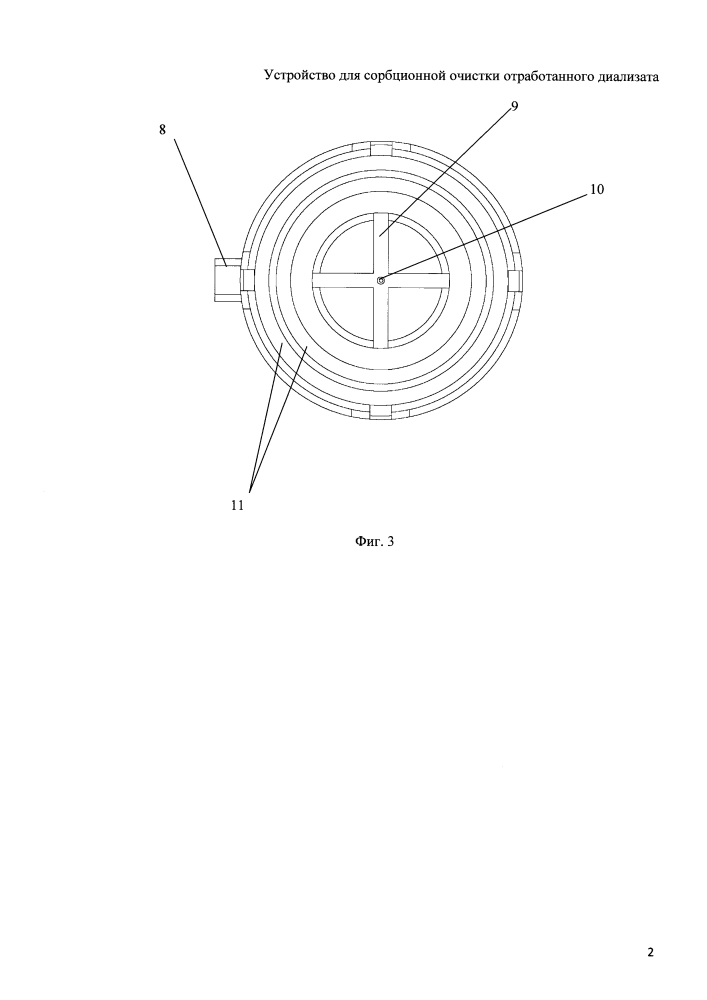 Устройство для сорбционной очистки отработанного диализата (патент 2624516)