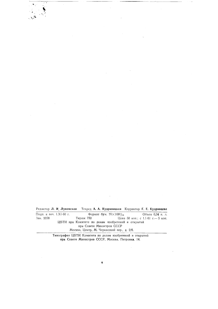 Центробежная муфта сцепления фрикционного типа с гидравлическим механизмом включения (патент 131232)