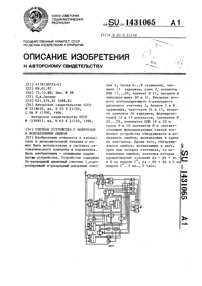Счетное устройство с контролем и исправлением ошибок (патент 1431065)