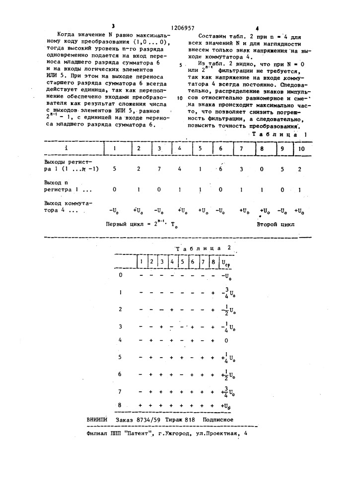 Преобразователь код-напряжение (патент 1206957)