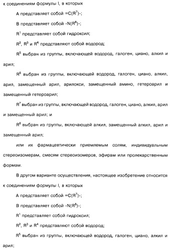 Соединения пирроло- и тиазолопиридина (варианты) и фармацевтическая композиция на их основе (патент 2461557)