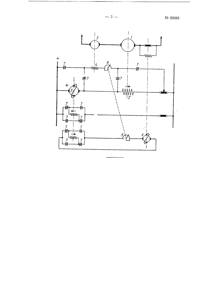 Устройство для автоматического регулирования натяжения в реверсивных станах холодной прокатки (патент 95093)