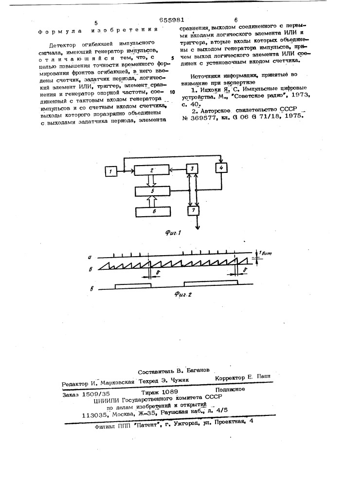 Детектор огибающей импульсного сигнала (патент 655981)