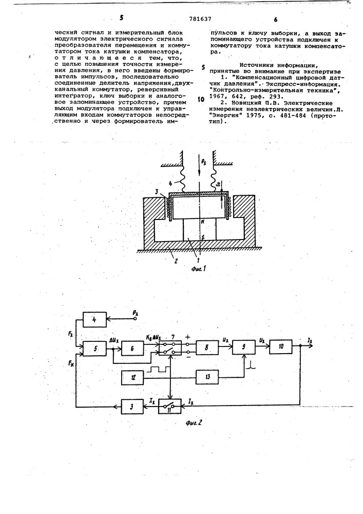 Устройство для измерения давления (патент 781637)