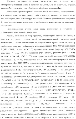 Способ получения 2-аминотиазол-5-ароматических карбоксамидов в качестве ингибиторов киназ (патент 2382039)