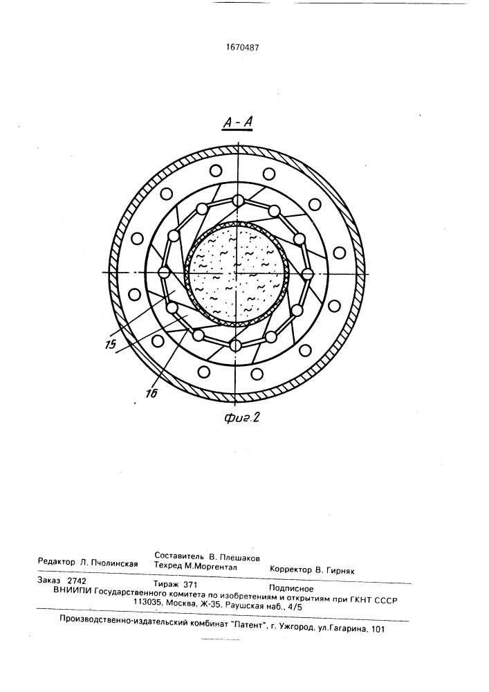 Стабилометр (патент 1670487)