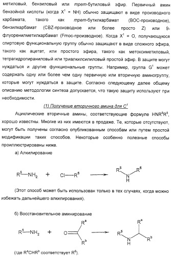 Диазациклоалканы как агонисты окситоцина (патент 2311417)