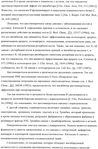 Производные дикетогидразина, фармацевтическая композиция, содержащая такие производные в качестве активного ингредиента, и их применение (патент 2368600)