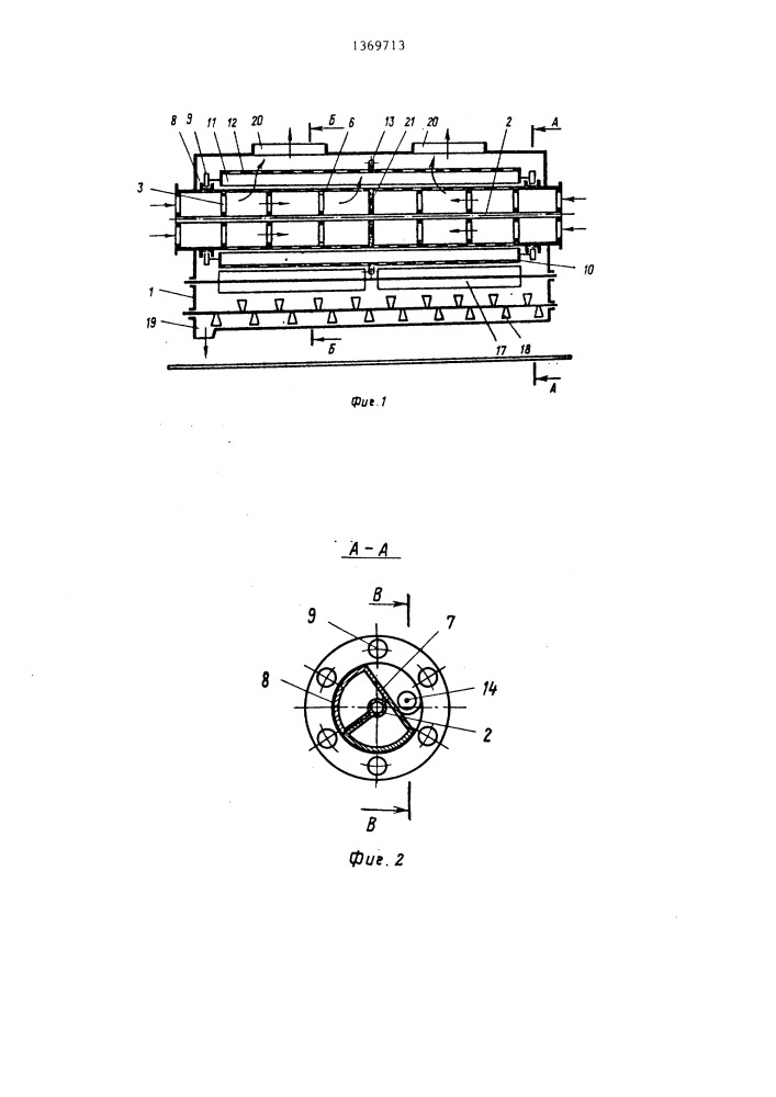 Устройство для сушки чая (патент 1369713)