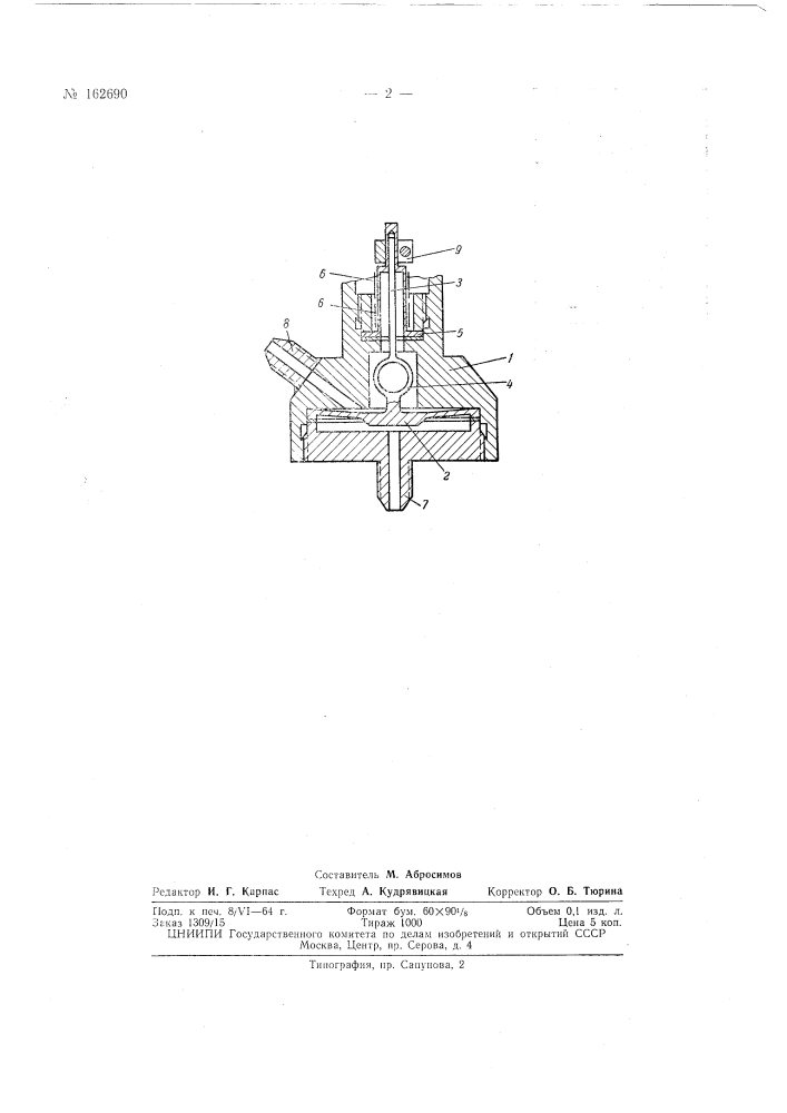 Патент ссср  162690 (патент 162690)