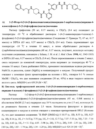 Моноциклические гетероциклы, ингибирующие киназу (патент 2350603)