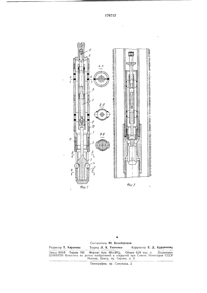 Плунжерный лифт для эксплуатации скважин (патент 179712)