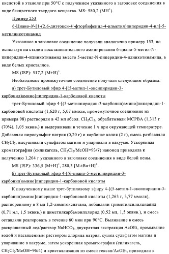 Производные пиперидин-4-иламида и их применение в качестве антагонистов рецептора sst подтипа 5 (патент 2403250)