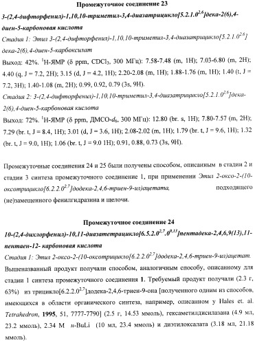 Новые лиганды каннабиоидных рецепторов, содержащие их фармацевтические композиции и способ их получения (патент 2420518)