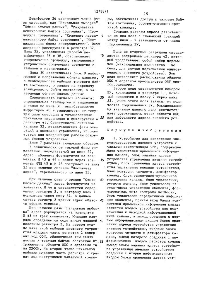 Устройство для сопряжения микропроцессорных внешних устройств с каналом ввода-вывода эвм (патент 1278871)
