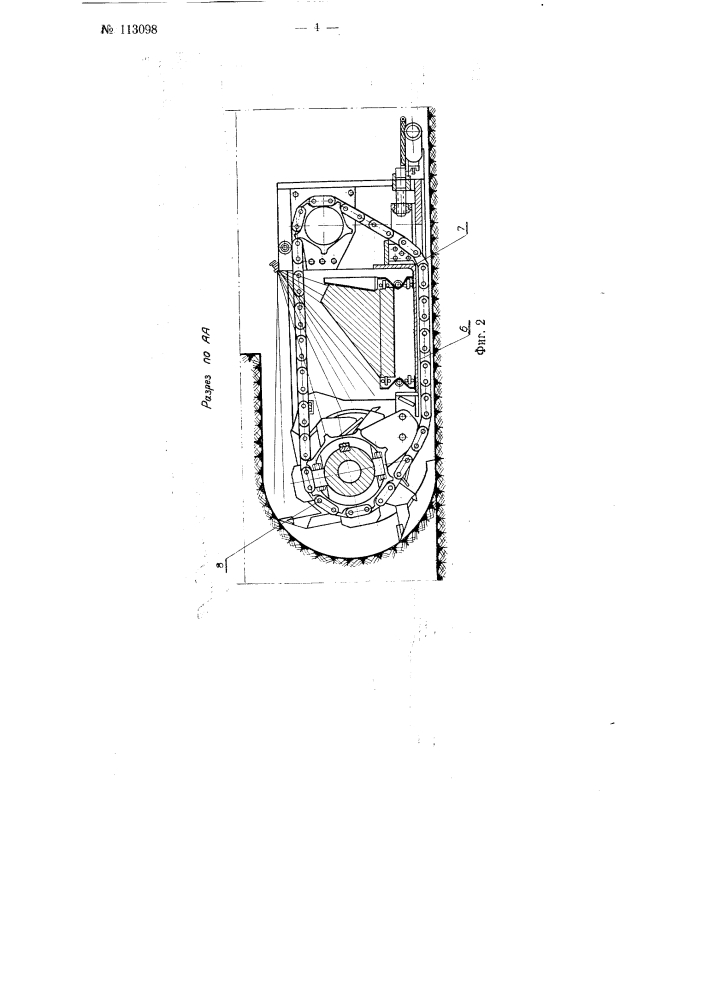 Угольный комбайн челнокового типа (патент 113098)