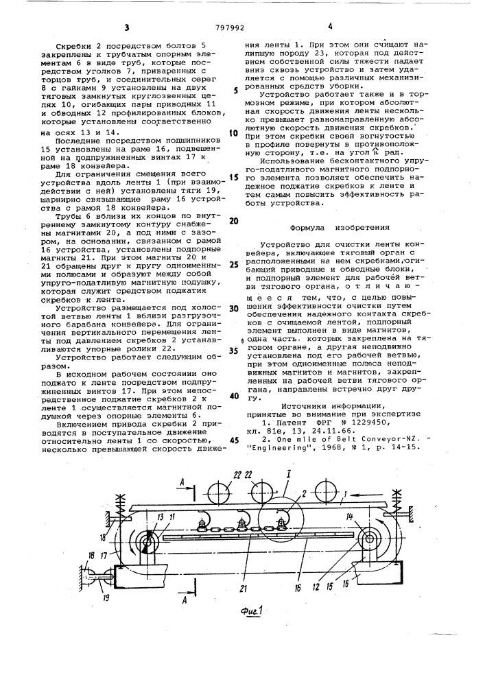 Устройство для очистки ленты кон-вейера (патент 797992)