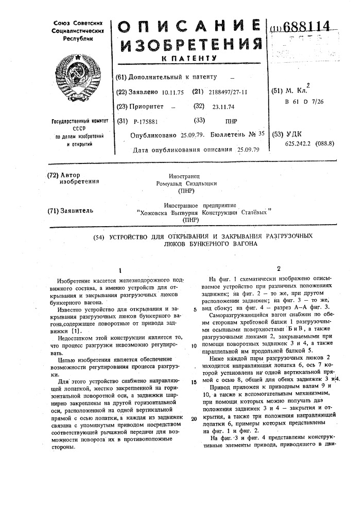 Устройство для открывания и закрывания разгрузояных люков бункерного вагона (патент 688114)