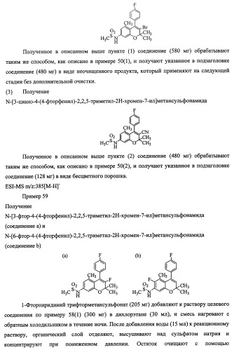 Конденсированное бициклическое соединение (патент 2468017)