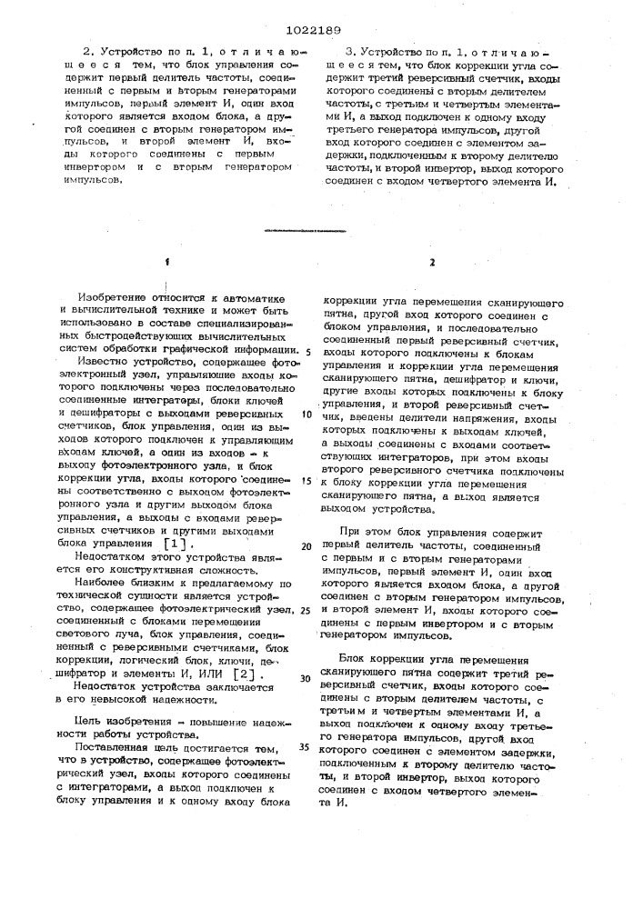 Устройство для считывания графической информации (патент 1022189)