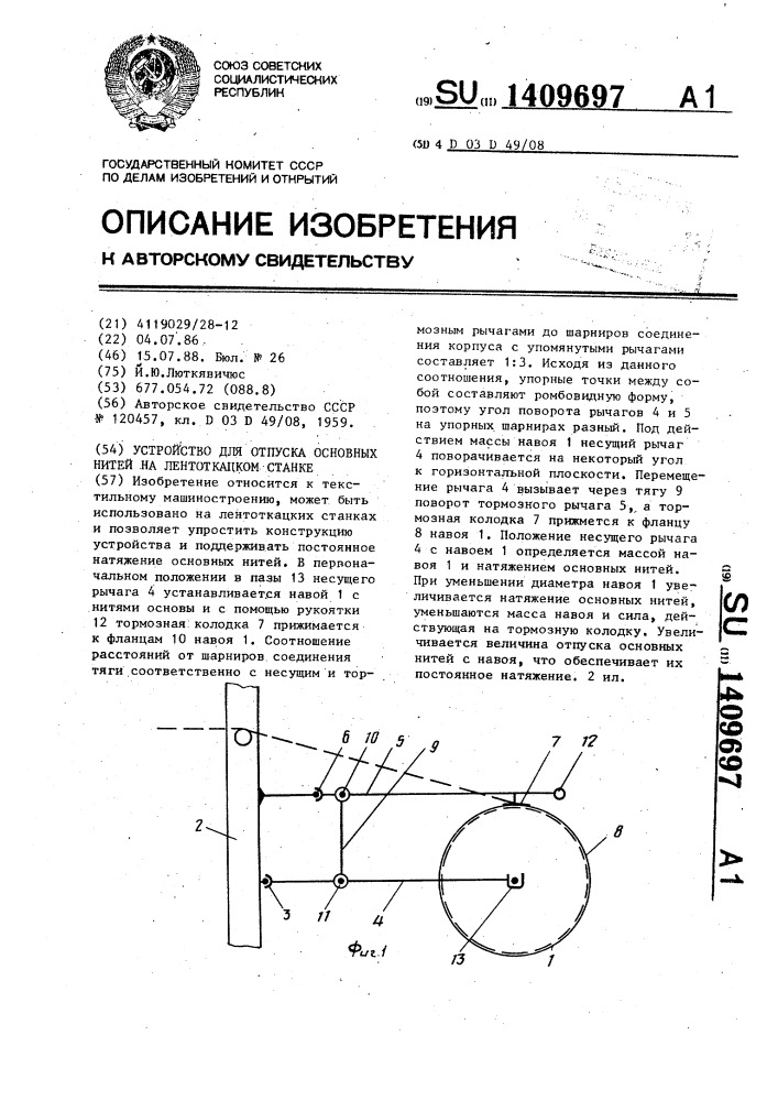 Устройство для отпуска основных нитей на лентоткацком станке (патент 1409697)