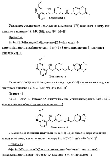 Новые соединения, обладающие антибактериальной активностью (патент 2410386)