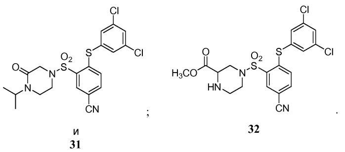 2, 5-дизамещенные арилсульфонамидные антагонисты ссr3 (патент 2527165)