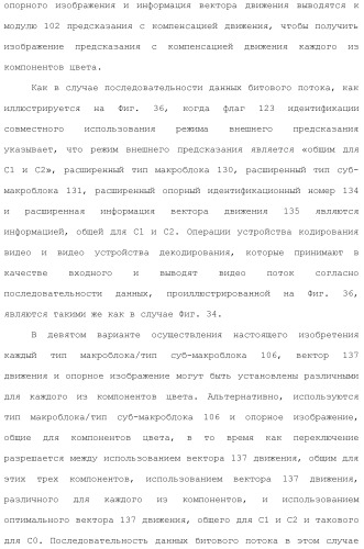 Устройство кодирования изображения и устройство декодирования изображения (патент 2430486)