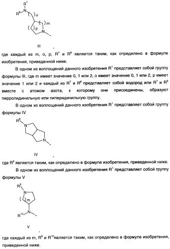 Антагонисты гистаминовых н3-рецепторов (патент 2442775)