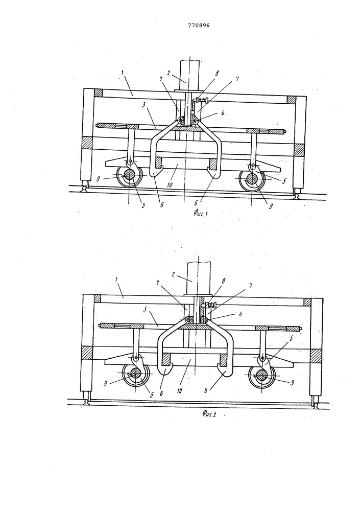 Устройство для перемещения вагонных тележек (патент 770896)