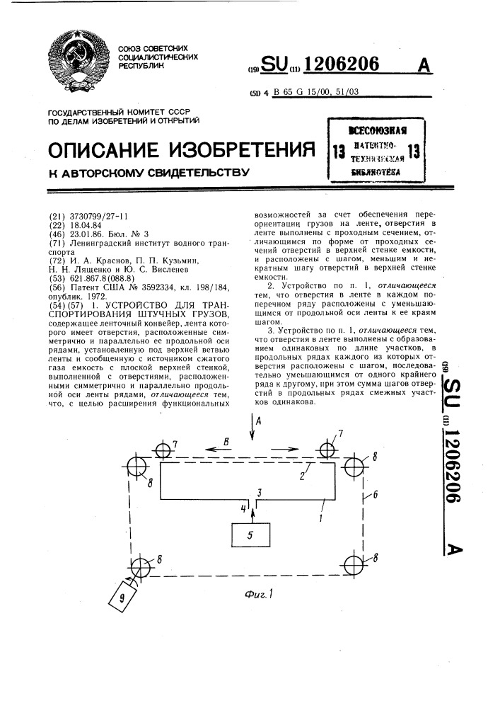 Устройство для транспортирования штучных грузов (патент 1206206)